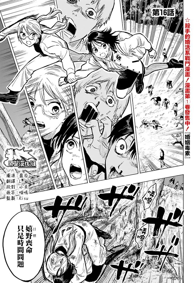 第16话