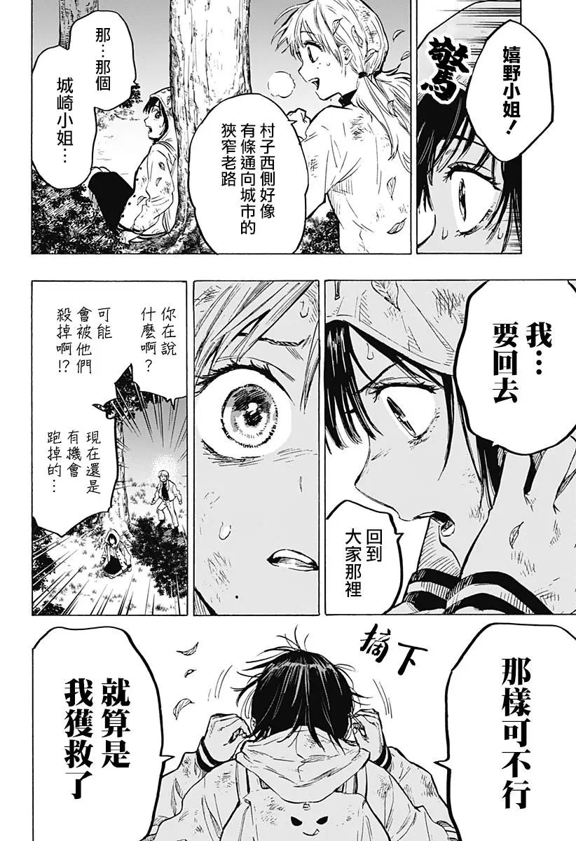 第16话