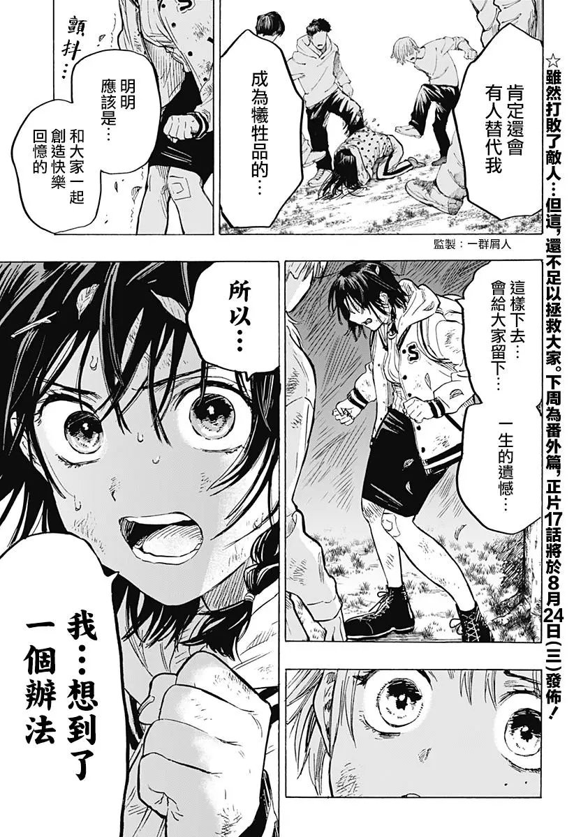 第16话