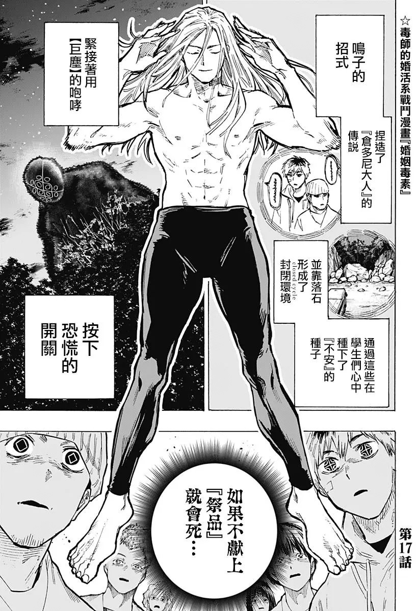 第17话