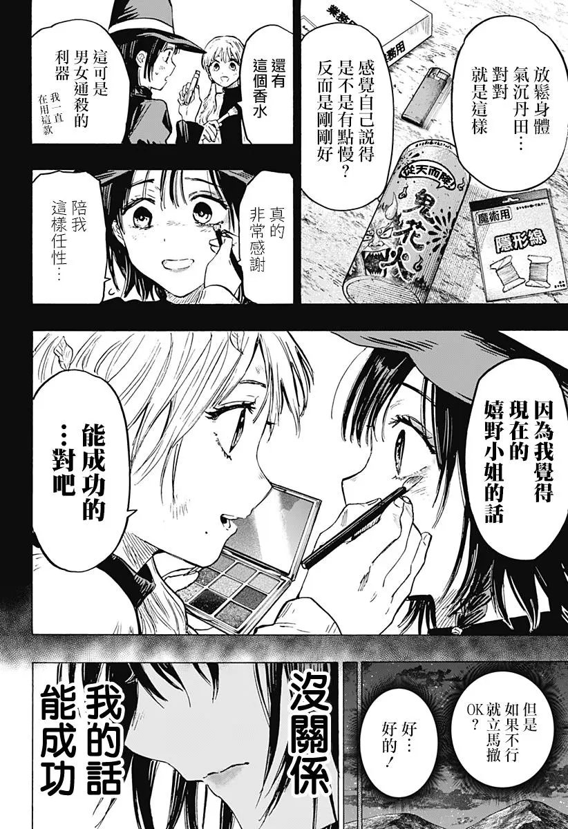 第17话