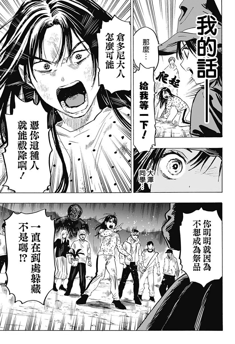第17话