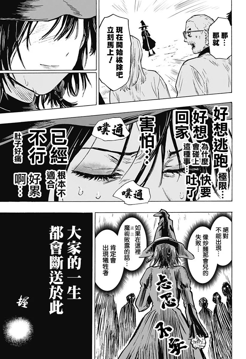 第17话