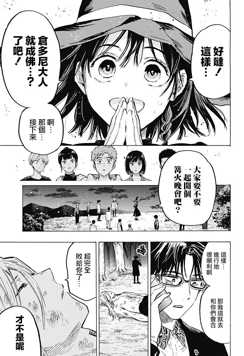 第17话