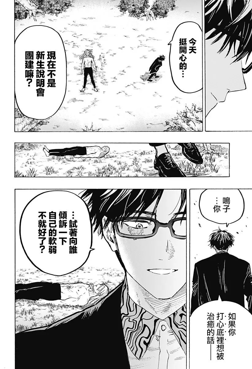 第17话