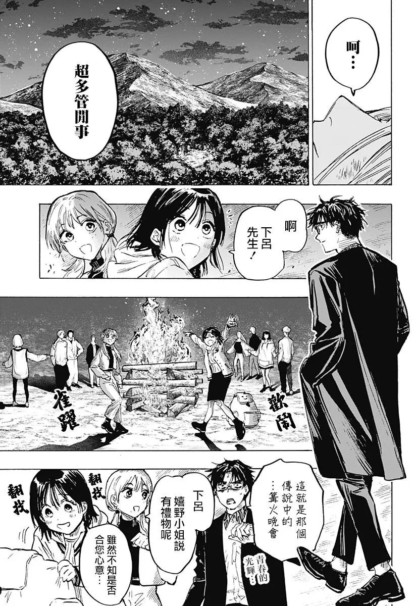 第17话