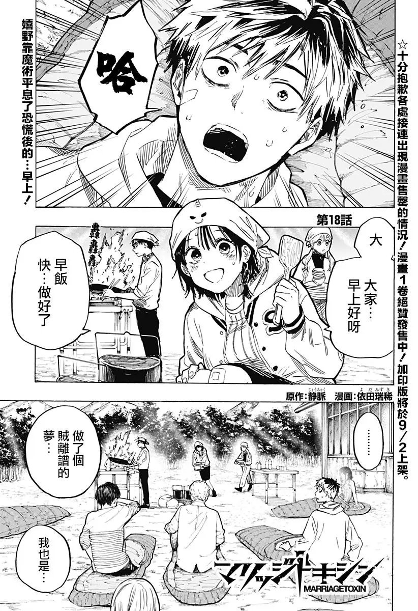 第18话