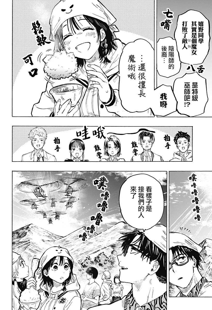 第18话
