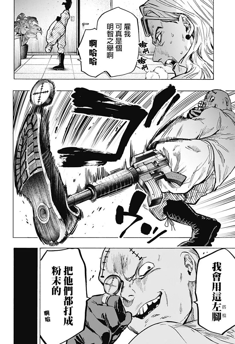 第18话