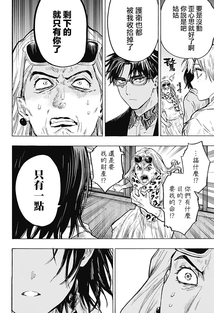 第18话