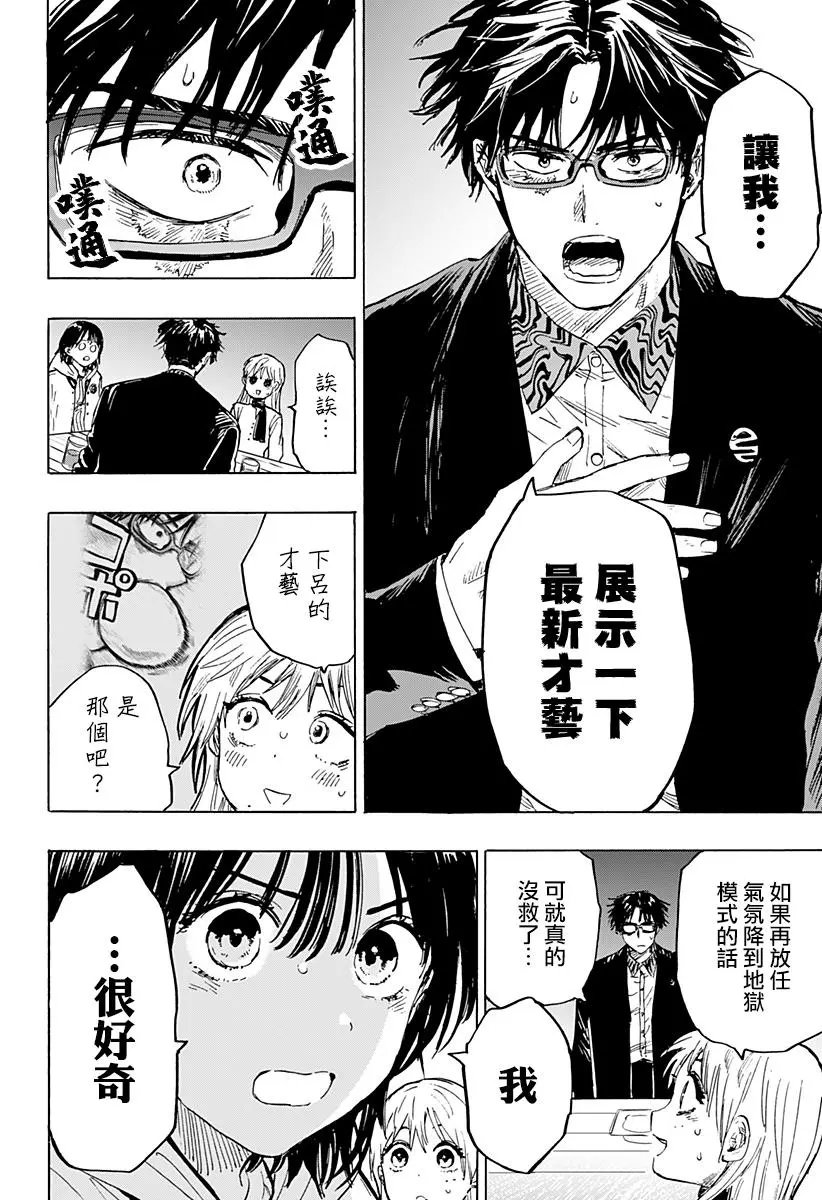 第19话