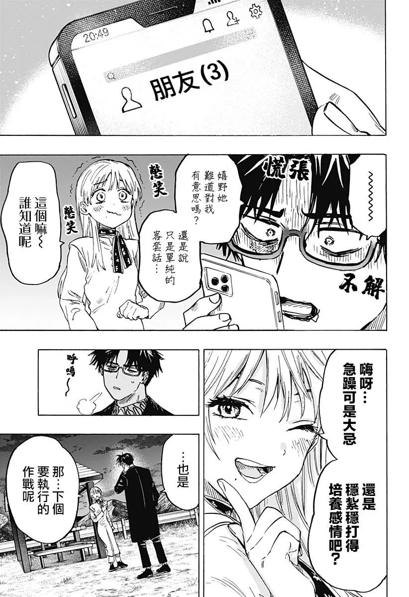 第19话