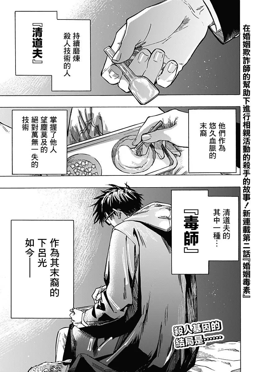 第02话
