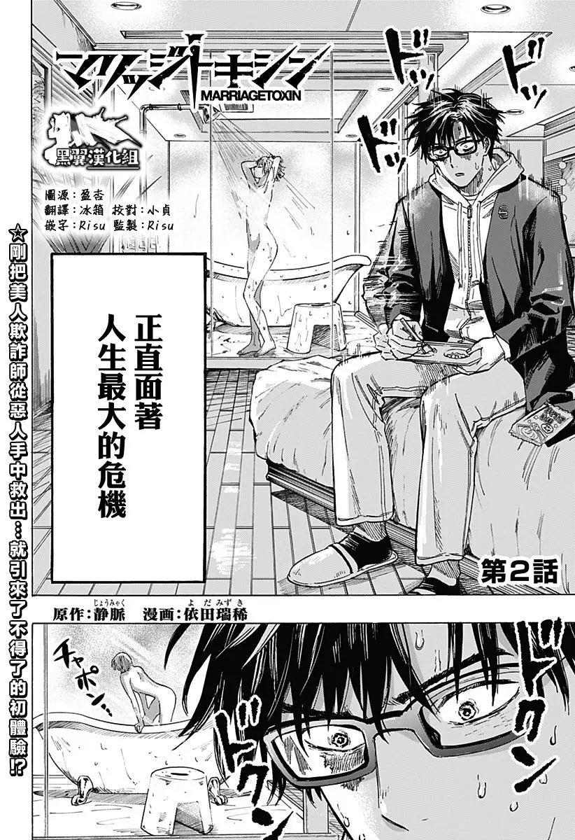 第02话
