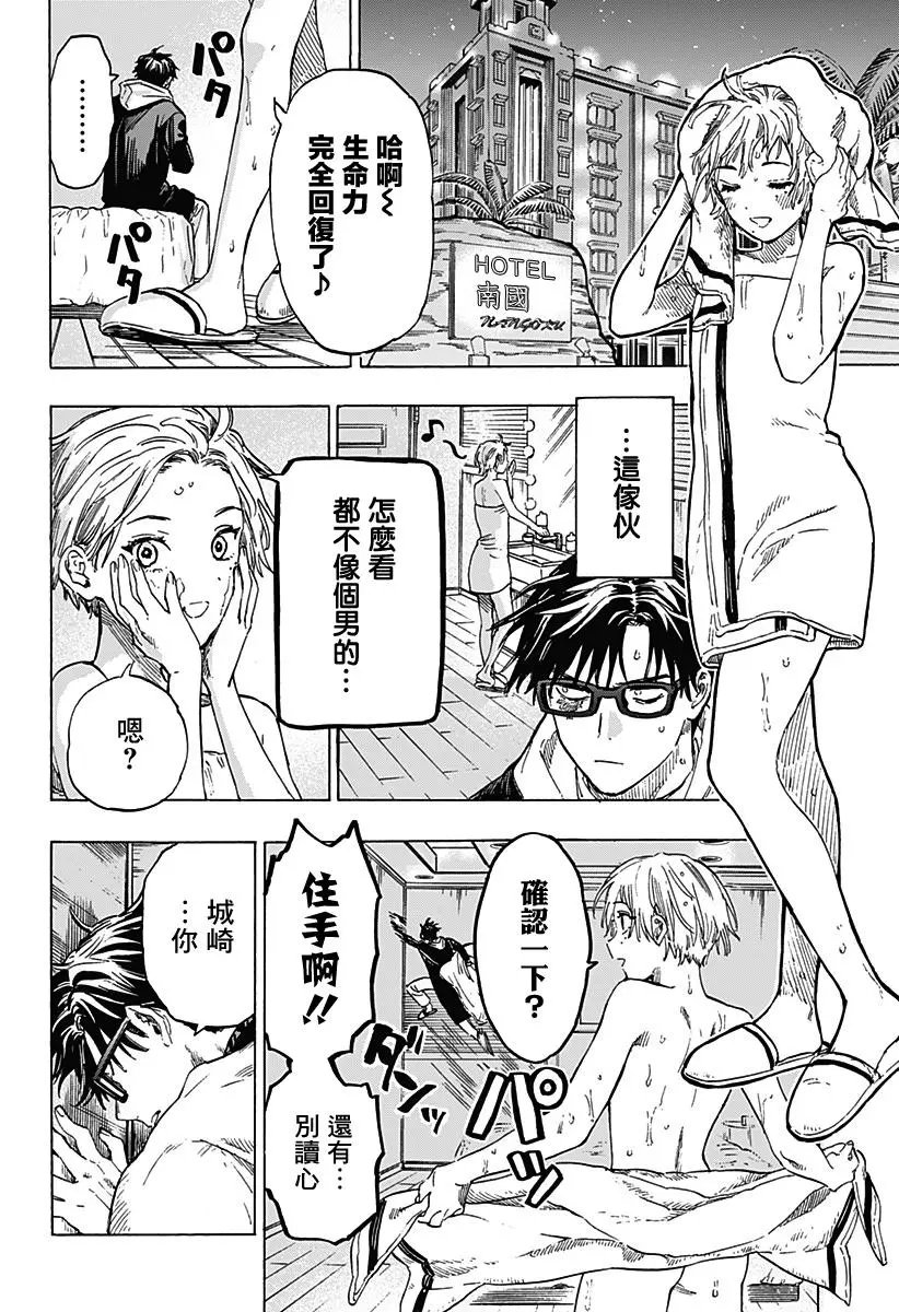 第02话