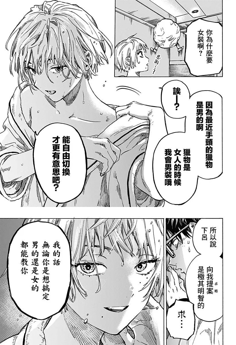第02话