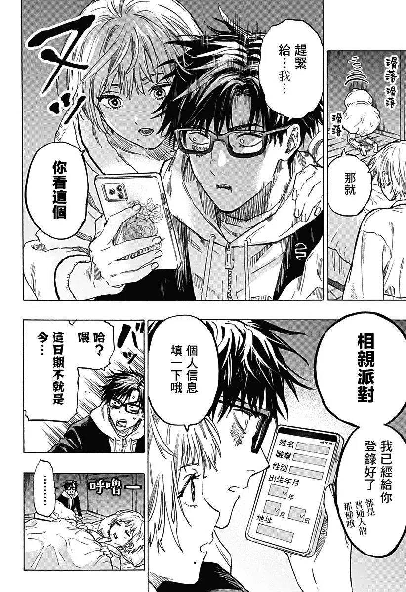 第02话