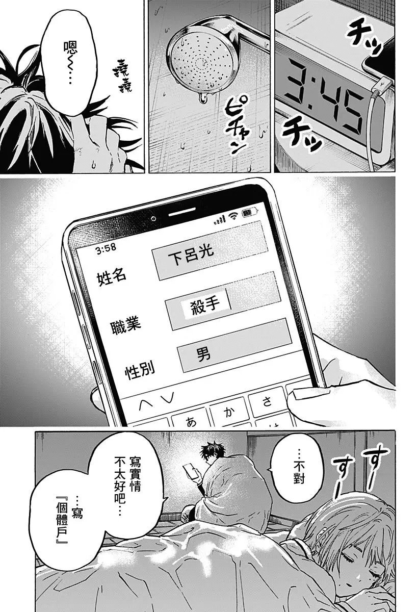 第02话