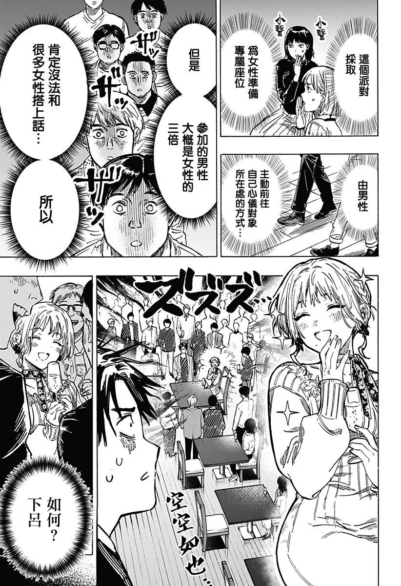 第02话
