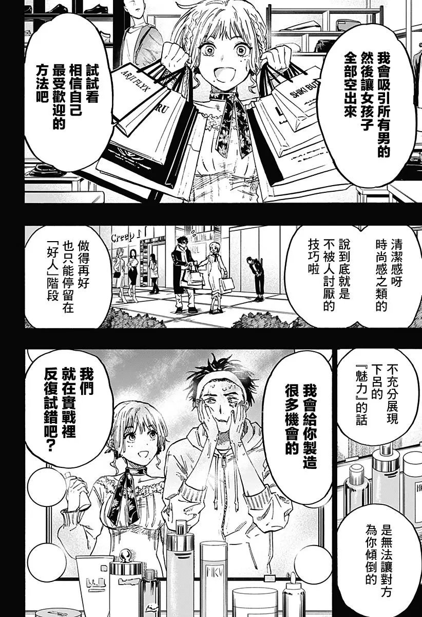 第02话