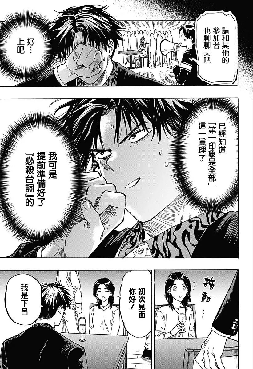 第02话