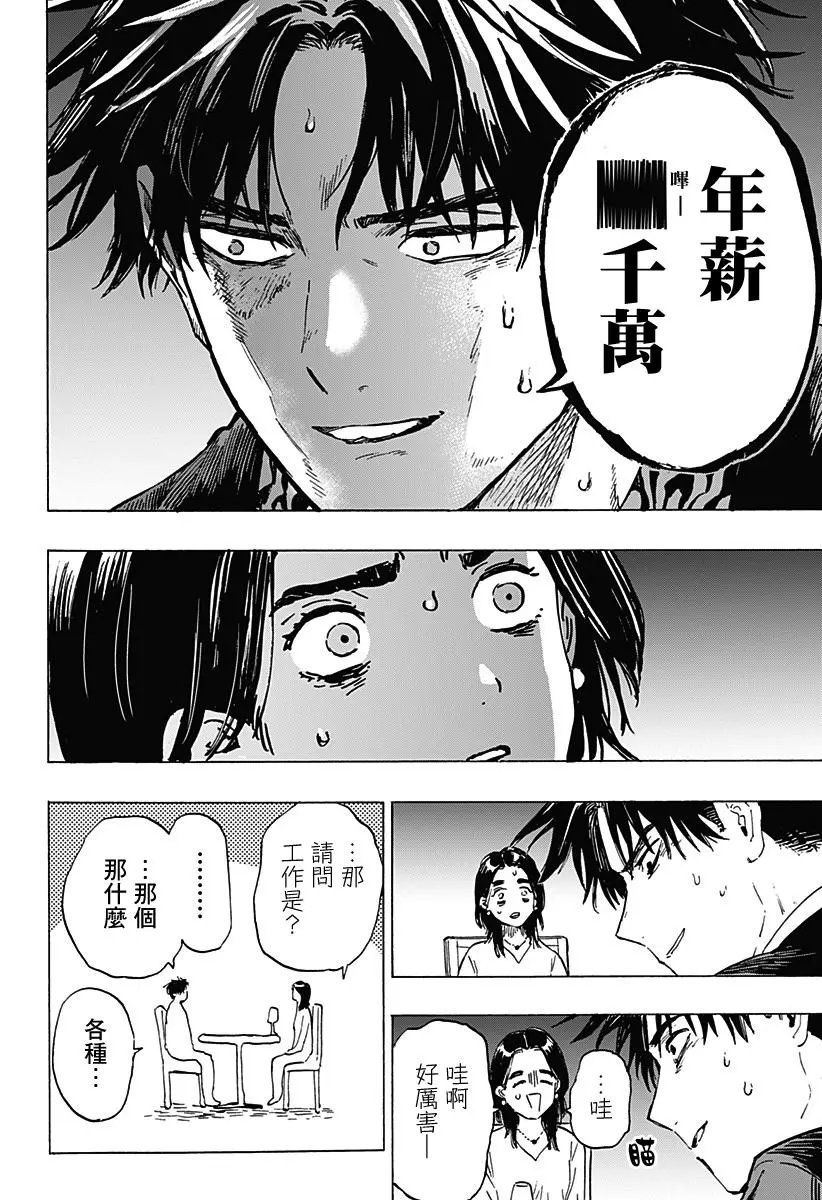 第02话