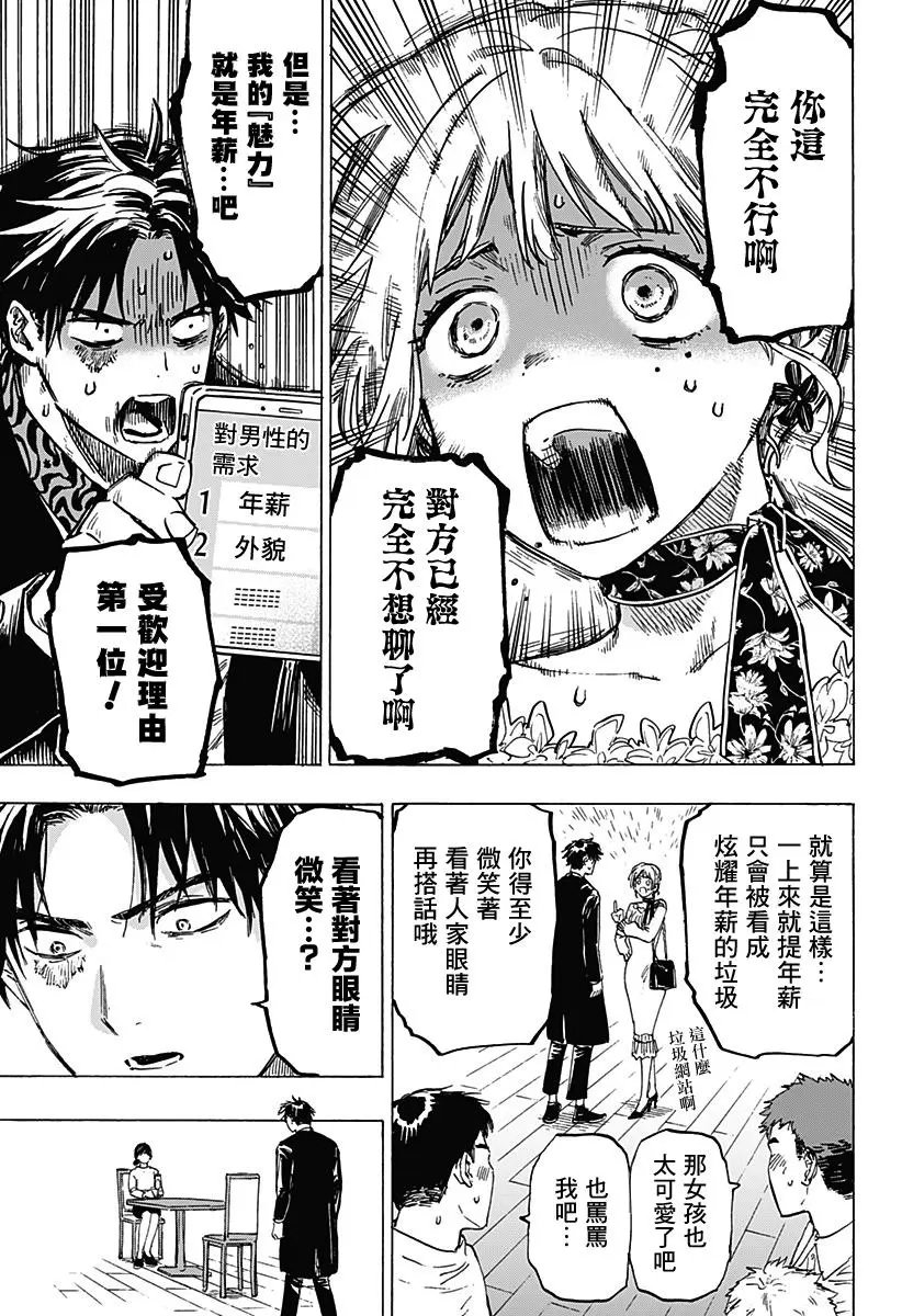 第02话
