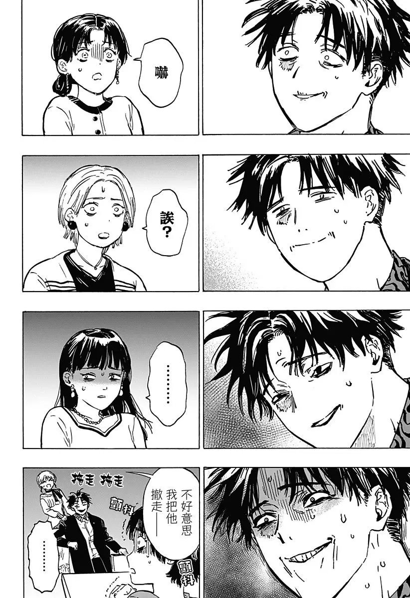 第02话