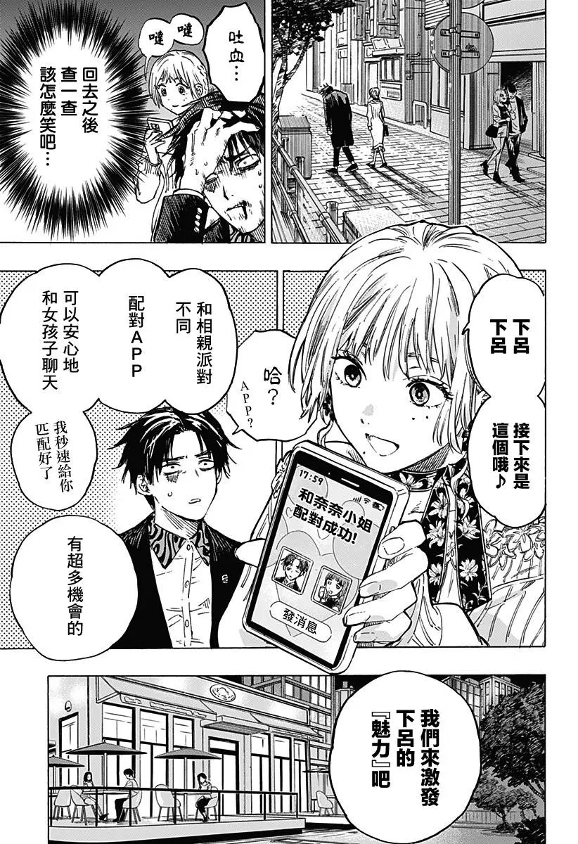 第02话