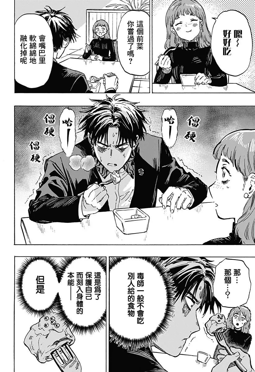 第02话