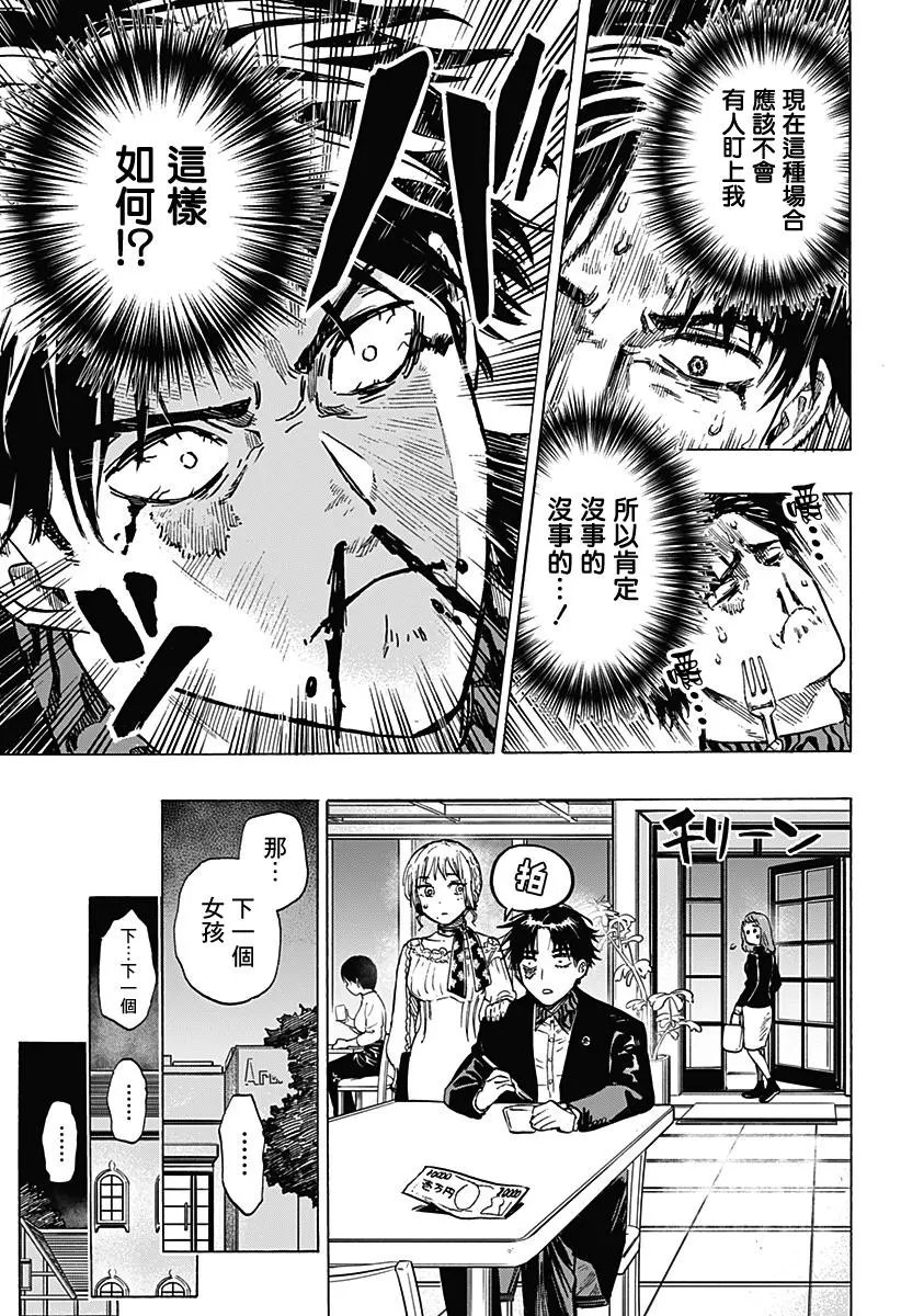 第02话