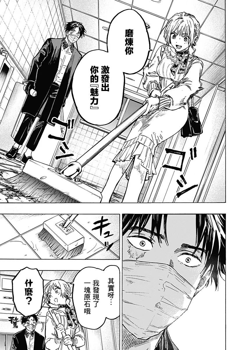 第02话