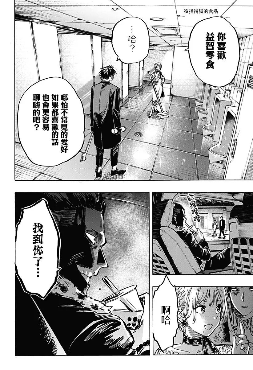 第02话