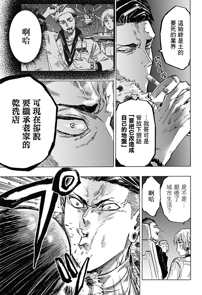 第02话
