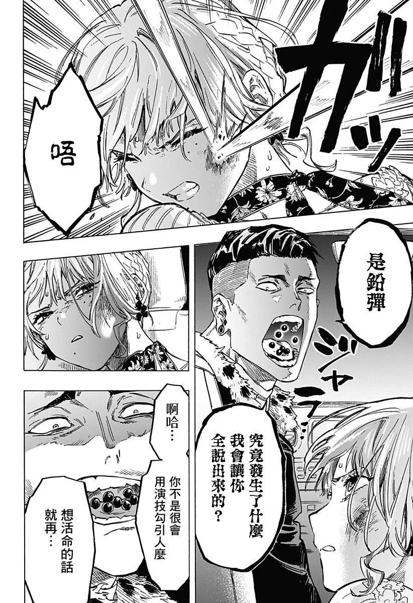 第02话