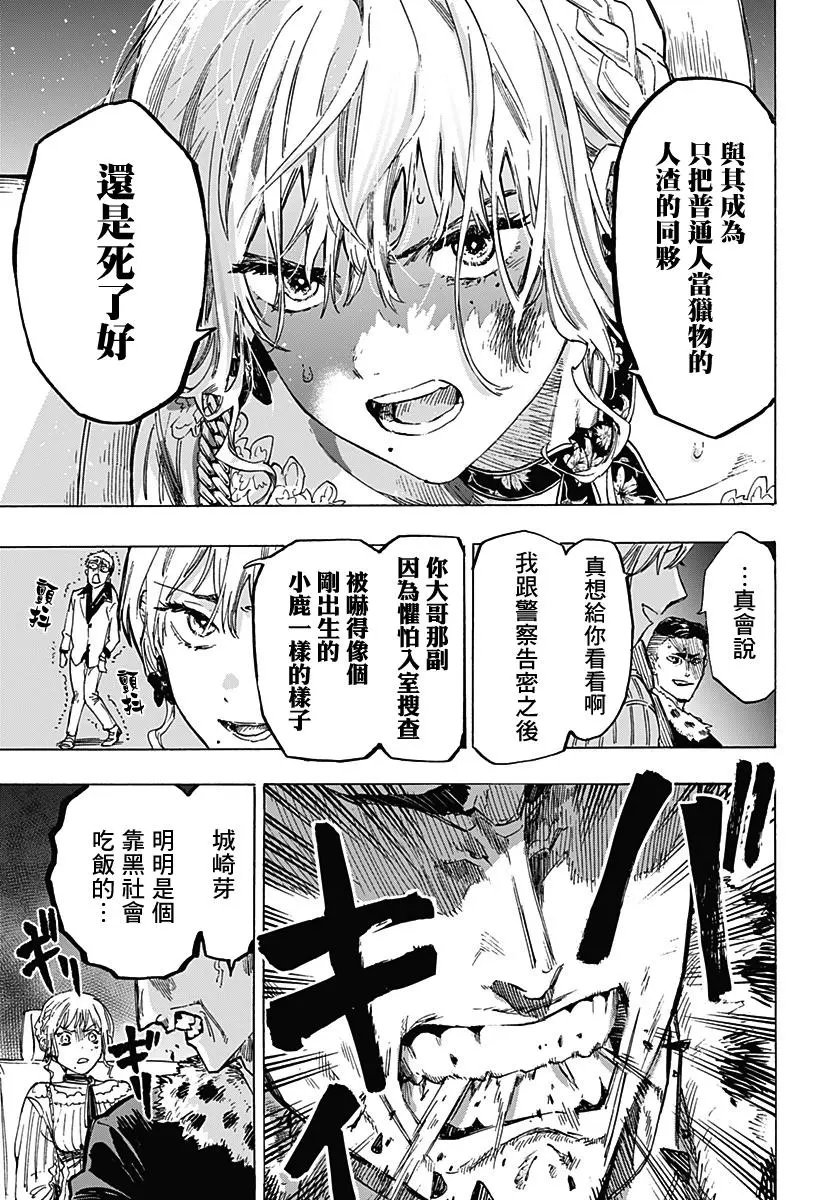 第02话