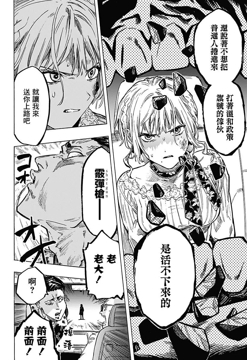 第02话