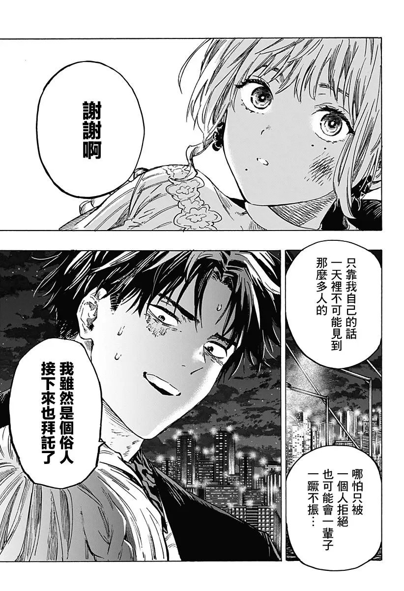 第02话