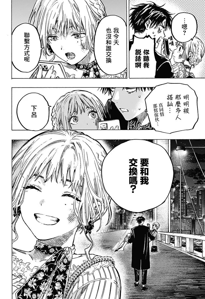 第02话