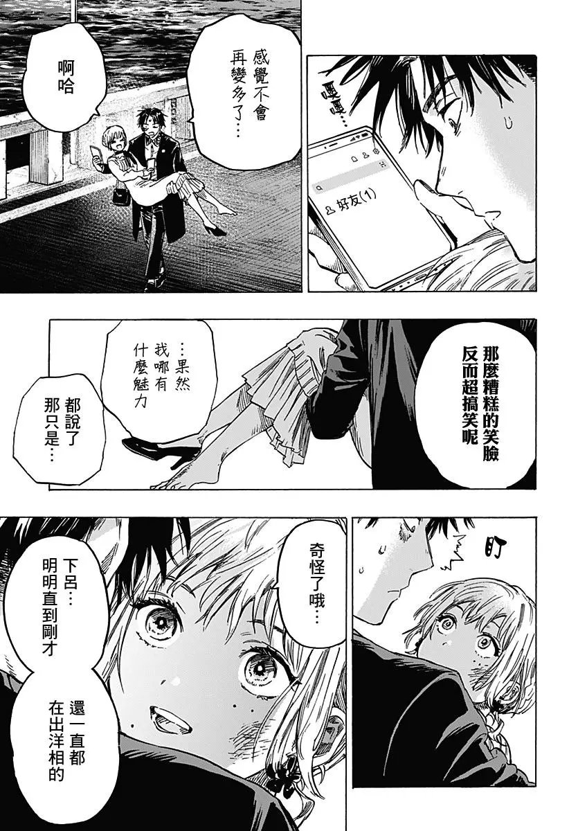 第02话