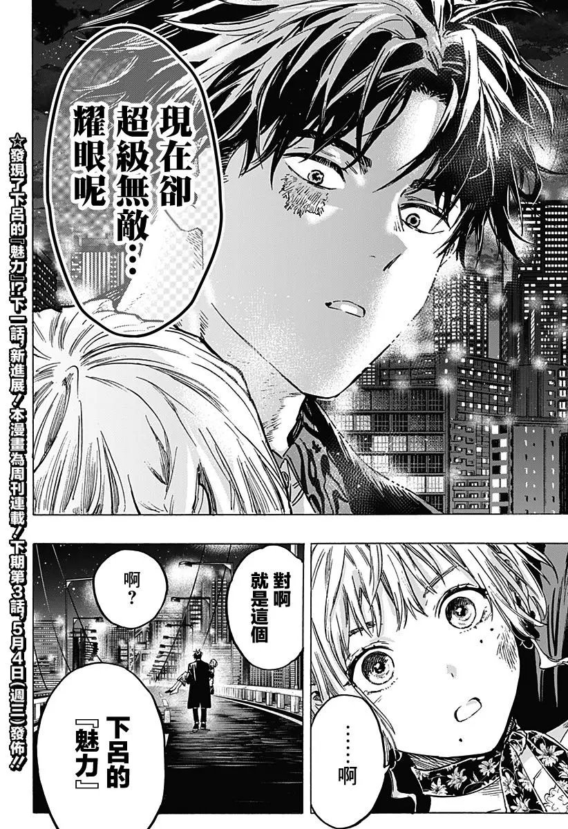 第02话