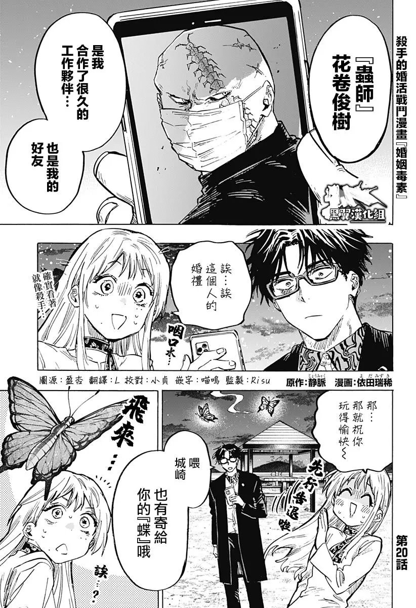第20话