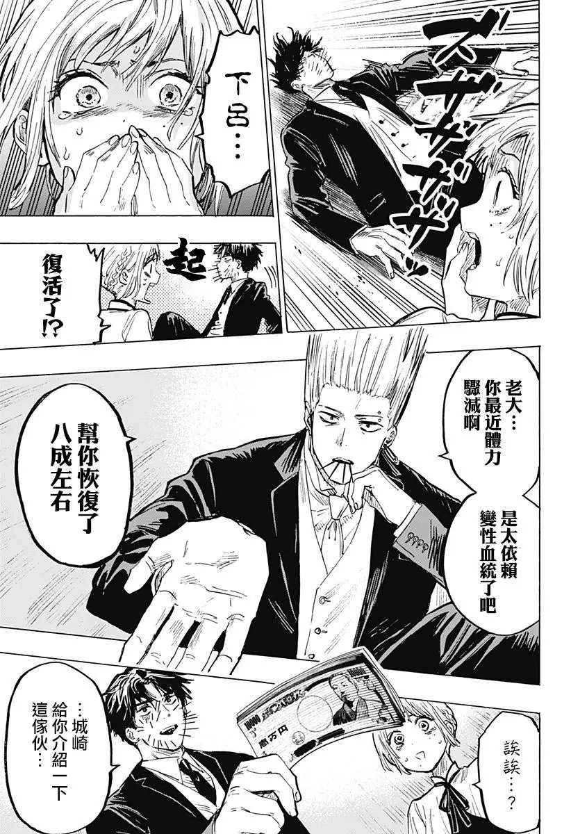 第20话