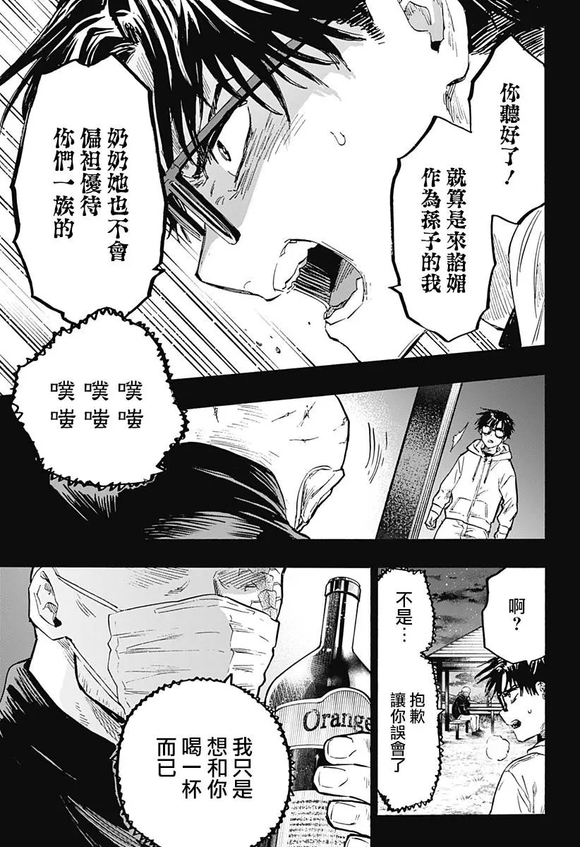 第20话