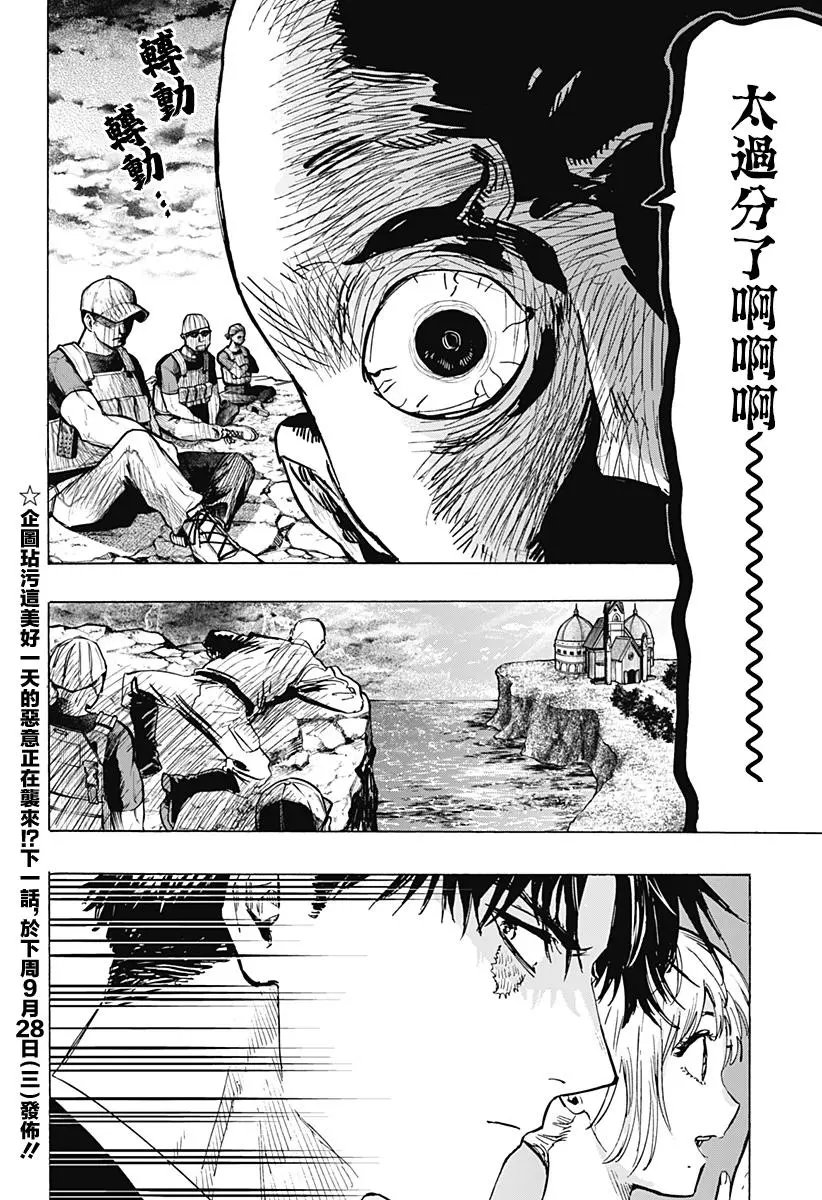 第20话