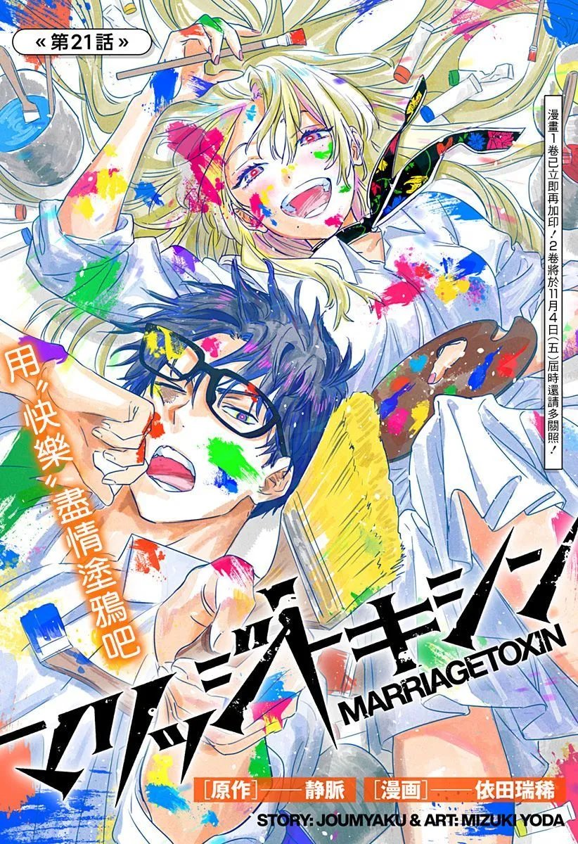第21话