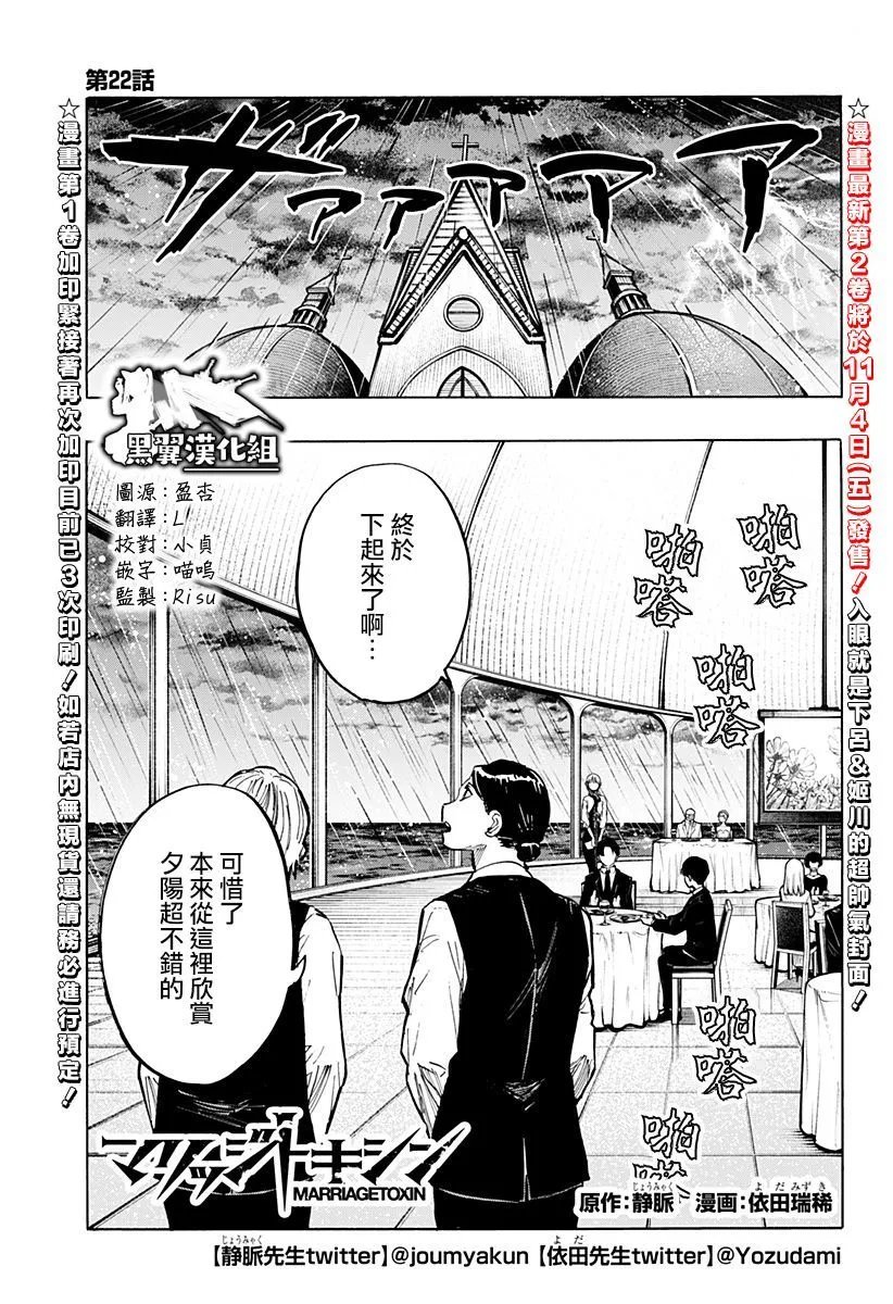 第22话