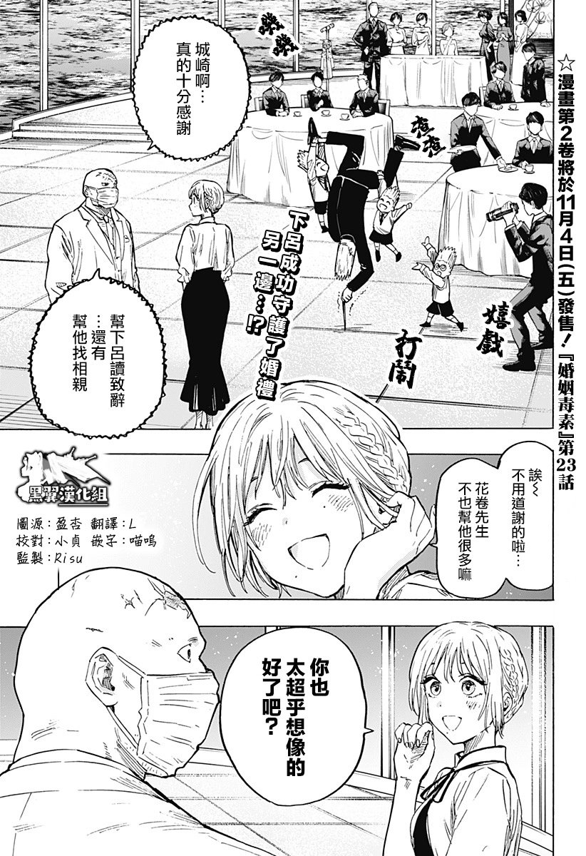 第23话