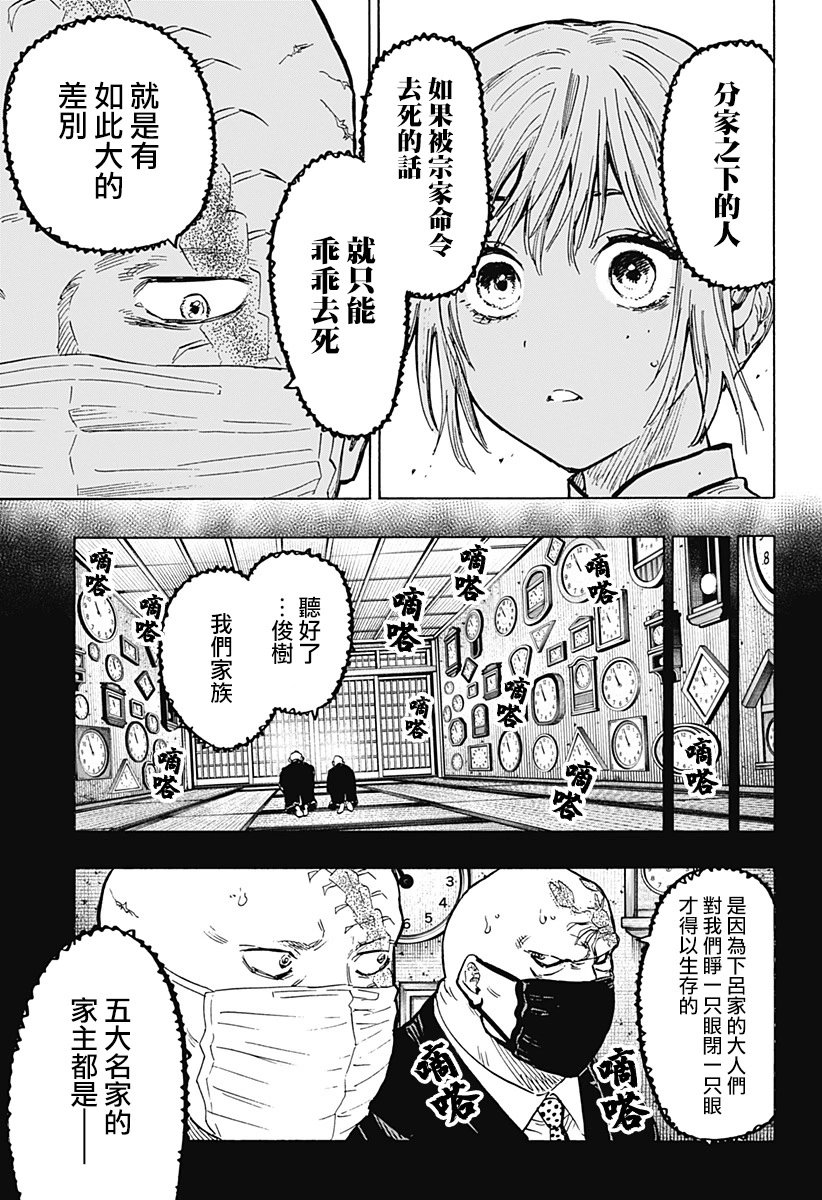 第23话