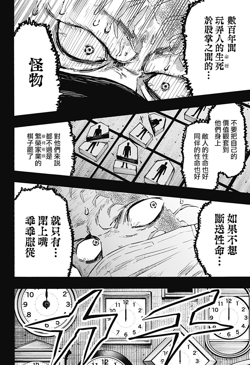 第23话